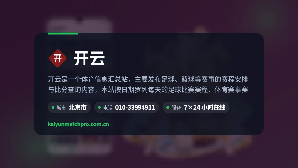 关于开云